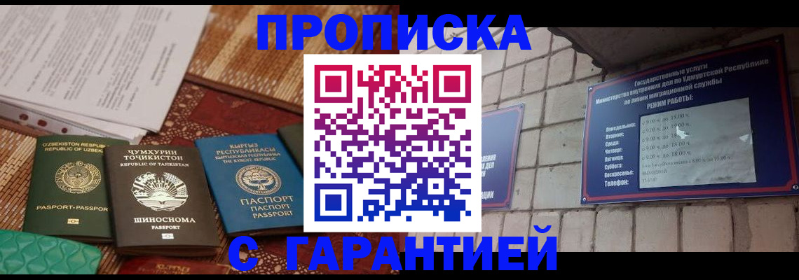 временная регистрация законно в Омутнинске