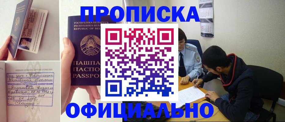 временная регистрация для всех в Омутнинске
