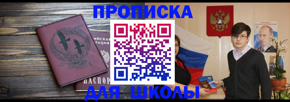 временная регистрация поиск в Омутнинске